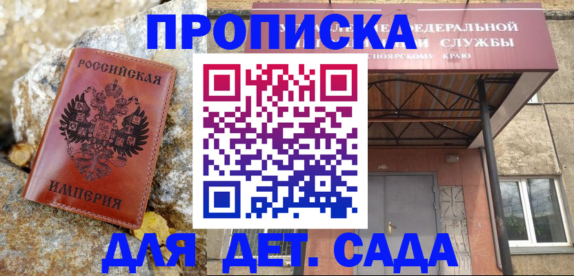 прописка в квартире в Ростове