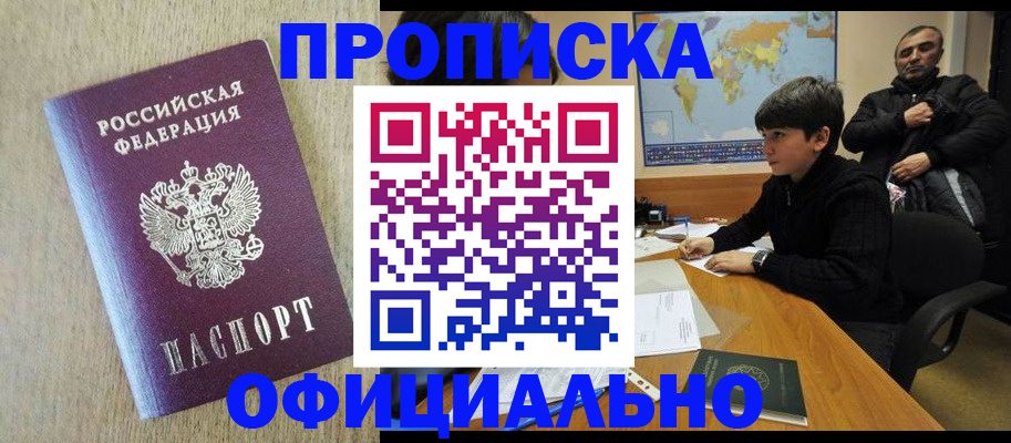 регистрация в Ростове
