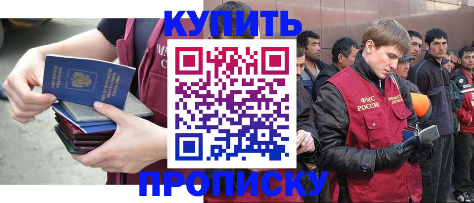 регистрация в Ростове