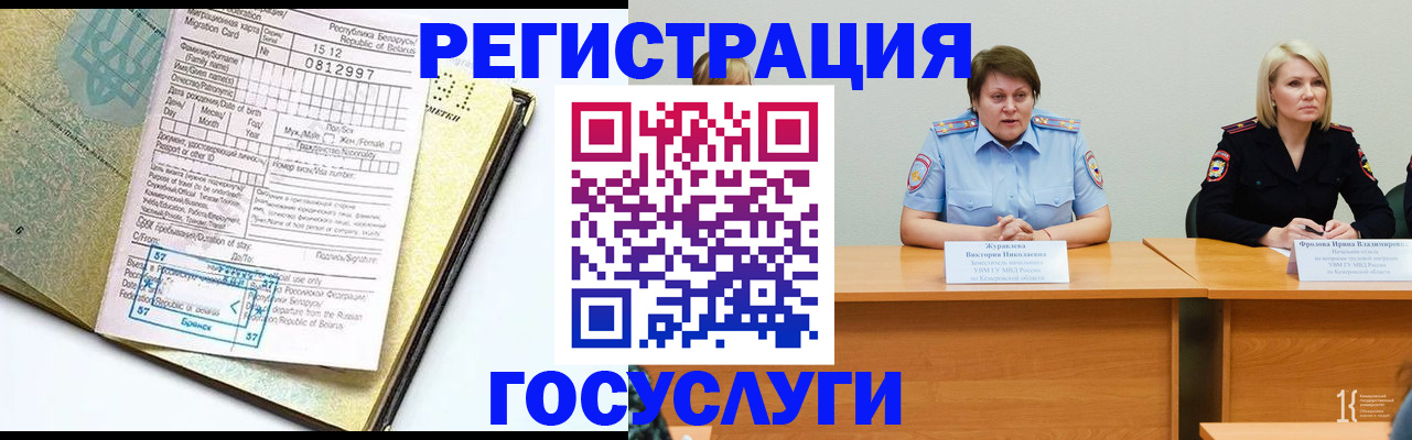 временная регистрация гарантия в Ростове