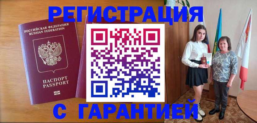 временная регистрация для школы в Ростове