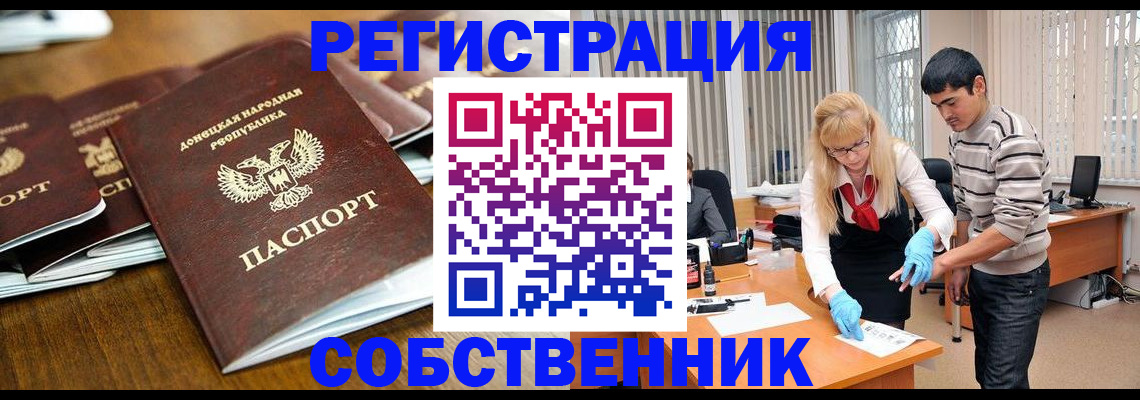 временная регистрация 2025 в Ростове